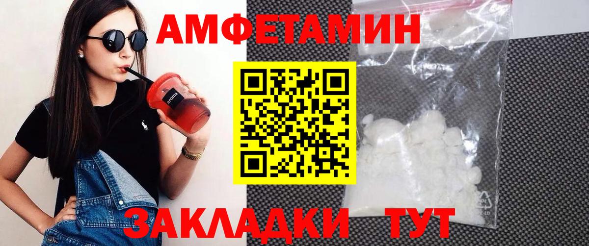 Amphetamine Premium  Вход с VPN  Кувандык 
