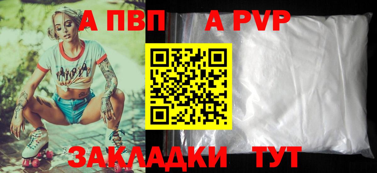 Кувандык  Альфа ПВП мука  А ПВП крисы CK  Альфа ПВП кристаллы  Вход с VPN 