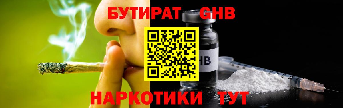 БУТИРАТ 1.4BDO Кувандык