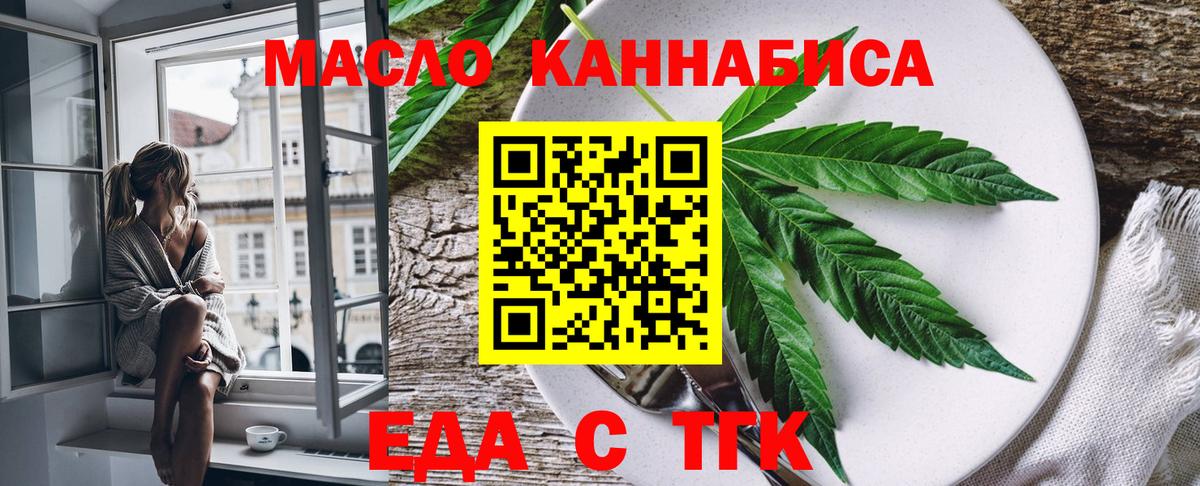 Печенье с ТГК марихуана  Вход с VPN  Кувандык 