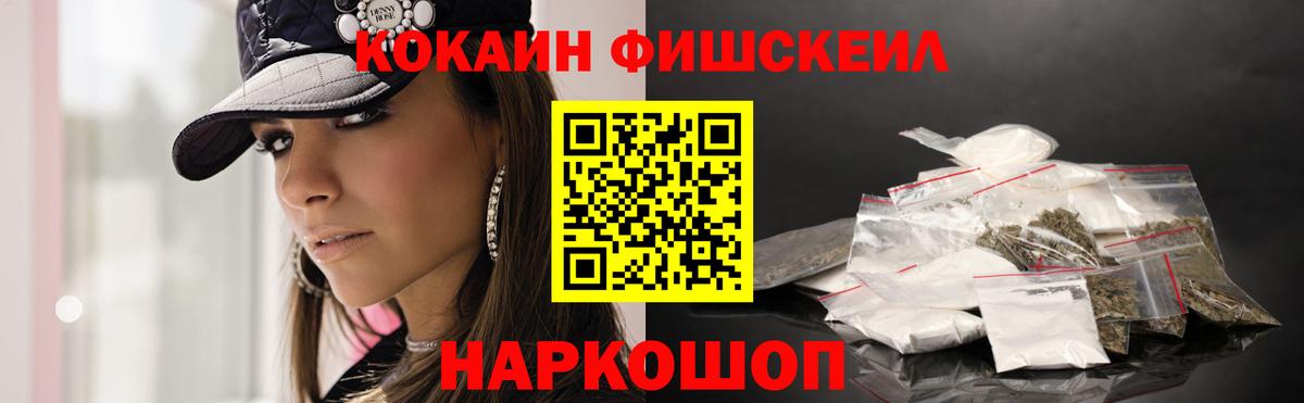 Кувандык  COCAIN Эквадор  Вход с VPN  Cocaine 98% 