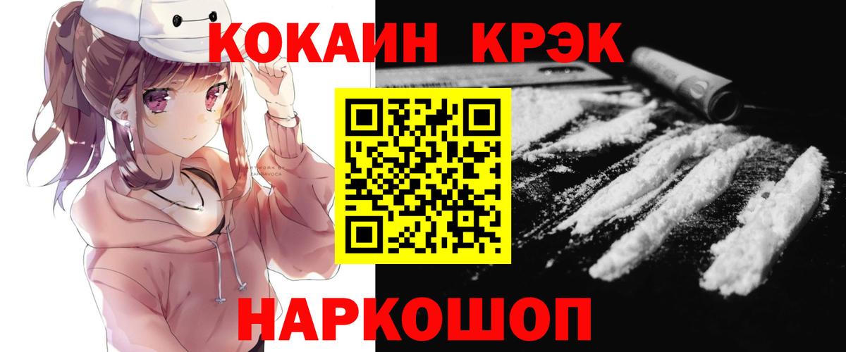 КОКАИН 98% Кувандык