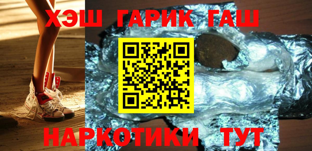 ГАШ хэш  ГАШ  Кувандык  Вход с VPN  Гашиш AMNESIA HAZE 