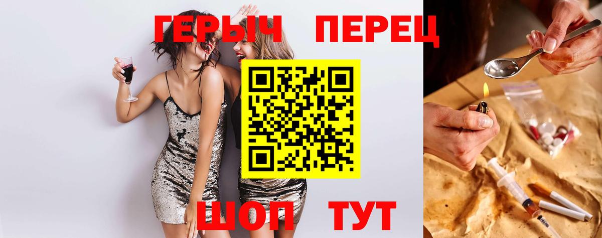 Кувандык  Героин  Вход с VPN  ГЕРОИН гречка 