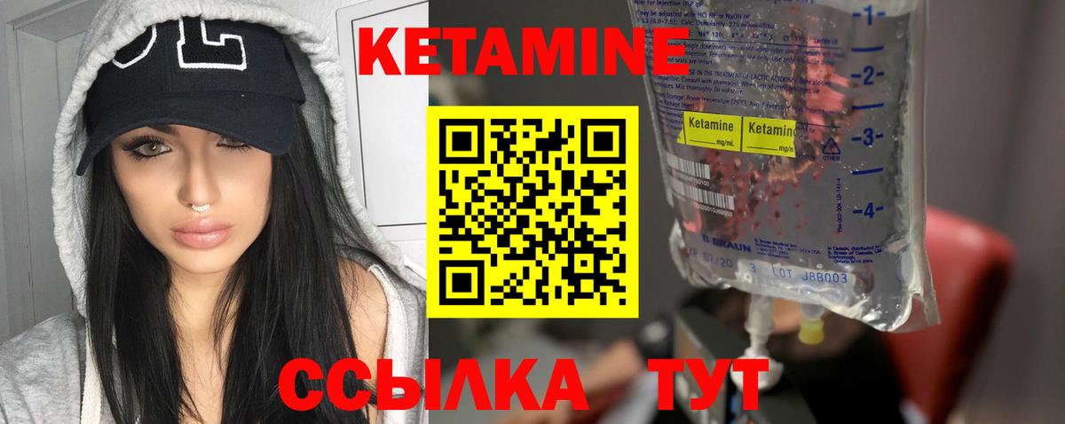 КЕТАМИН ketamine  Вход с VPN  Кувандык 