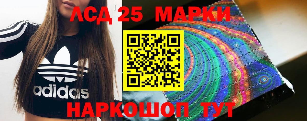 LSD-25 экстази ecstasy  ЛСД экстази  Кувандык  ЛСД экстази ecstasy  Вход с VPN 
