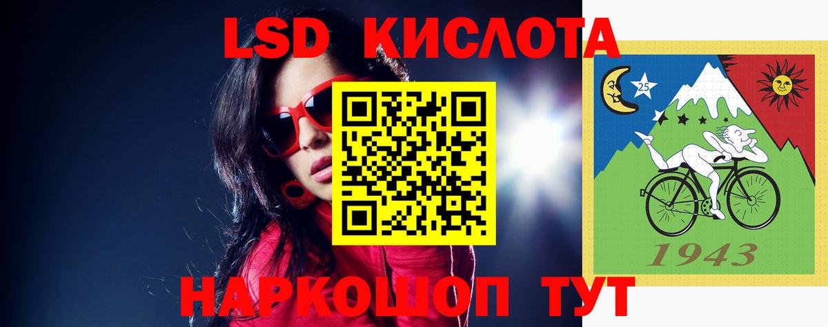 ЛСД экстази кислота Кувандык