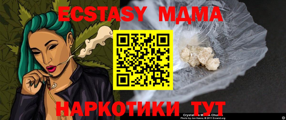 ГАШ  Alpha-PVP СК   Канабис  КОКАИН  Метамфетамин  LSD-25  ЭКСТАЗИ  Кувандык  Вход с VPN  Меф  