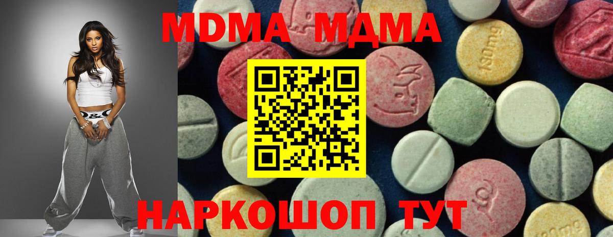 MDMA молли  МДМА Molly  МДМА  Кувандык  Вход с VPN 