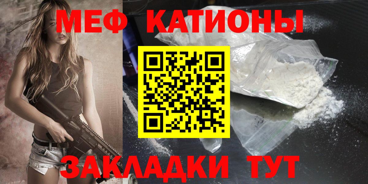МЕФ 4 MMC  Мефедрон mephedrone  МЯУ-МЯУ  Кувандык  Вход с VPN 