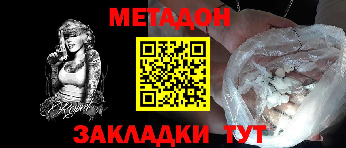 Метадон VHQ Кувандык