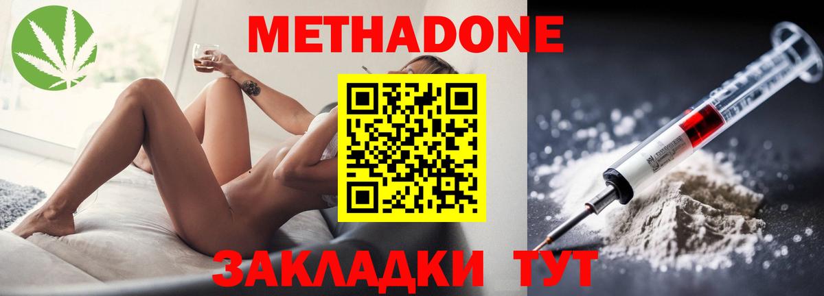 маркетплейс официальный сайт  Вход с VPN  Кувандык  МЕТАДОН кристалл  МЕТАДОН кристалл 