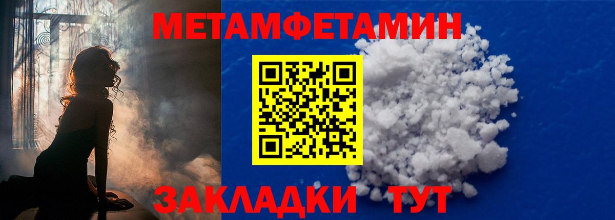 Кувандык  МЕТАМФЕТАМИН Декстрометамфетамин 99.9%  Вход с VPN 