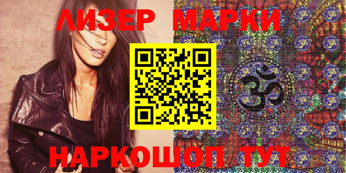 Марки N-bome 1,5мг Кувандык