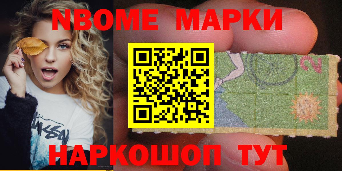 Наркотические марки  Вход с VPN  Кувандык  Наркотические марки 1500мкг  Наркотические марки 1500мкг 