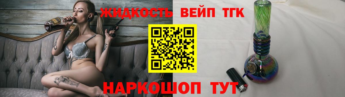 Дистиллят ТГК Wax Кувандык